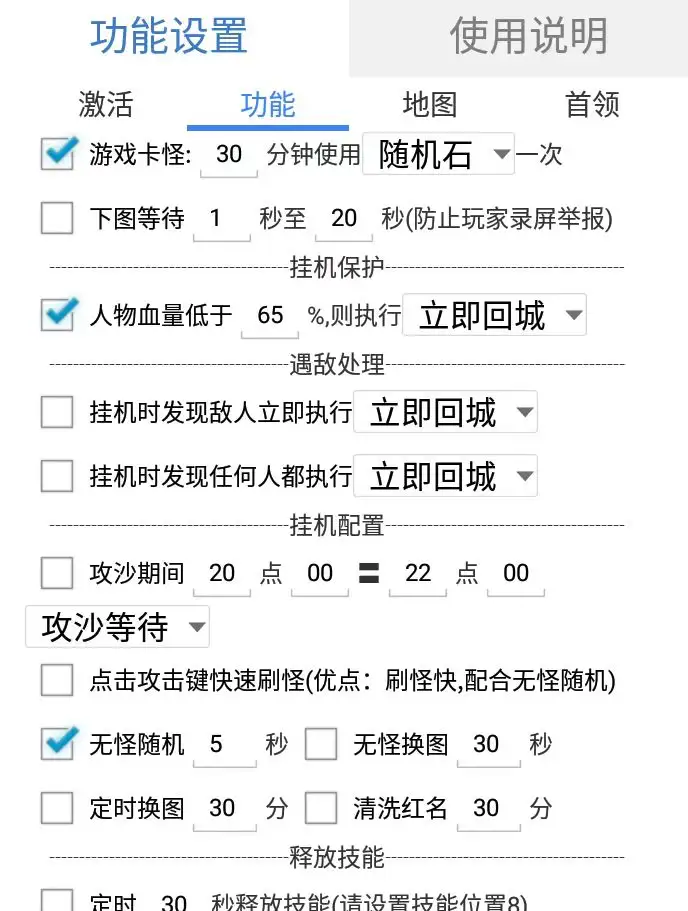 西游沉默游戏打金全自动挂机搬砖项目,单窗口日入20+【挂机脚本+玩法教程】