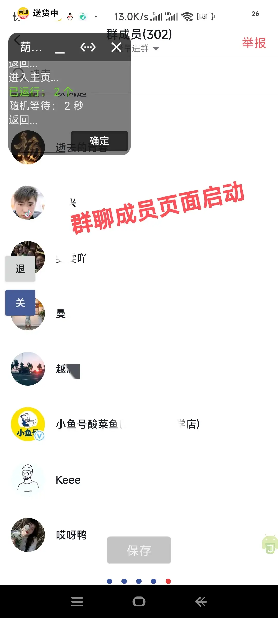 抖音多功能关注涨粉引流助手,精筛选引流神器 【引流助手+使用教程】