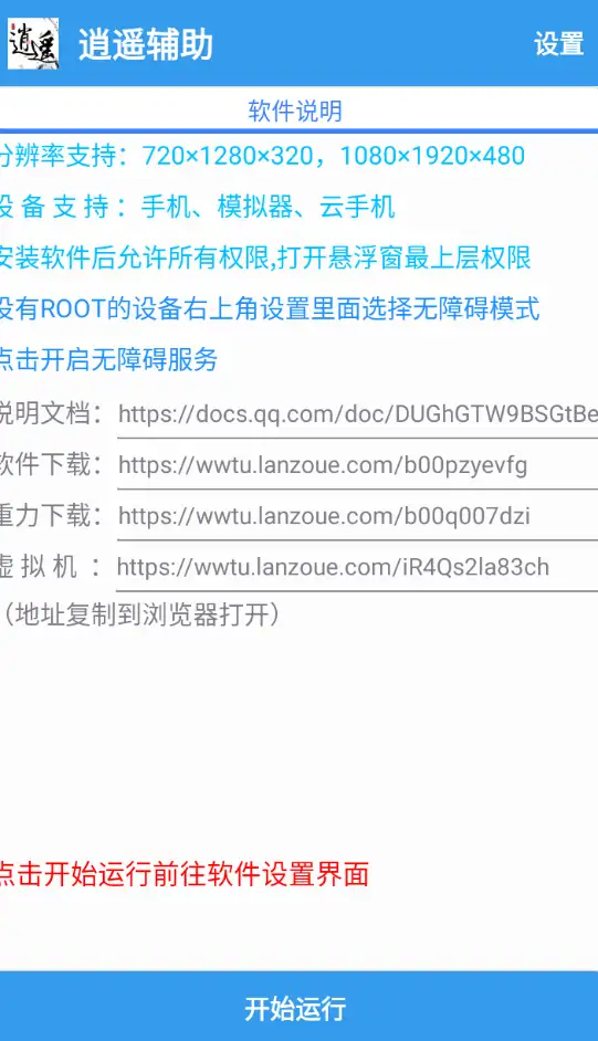 问道手游挂机项目可长久稳定运行,单窗口收益10+包回收【挂机脚本+使用教程】