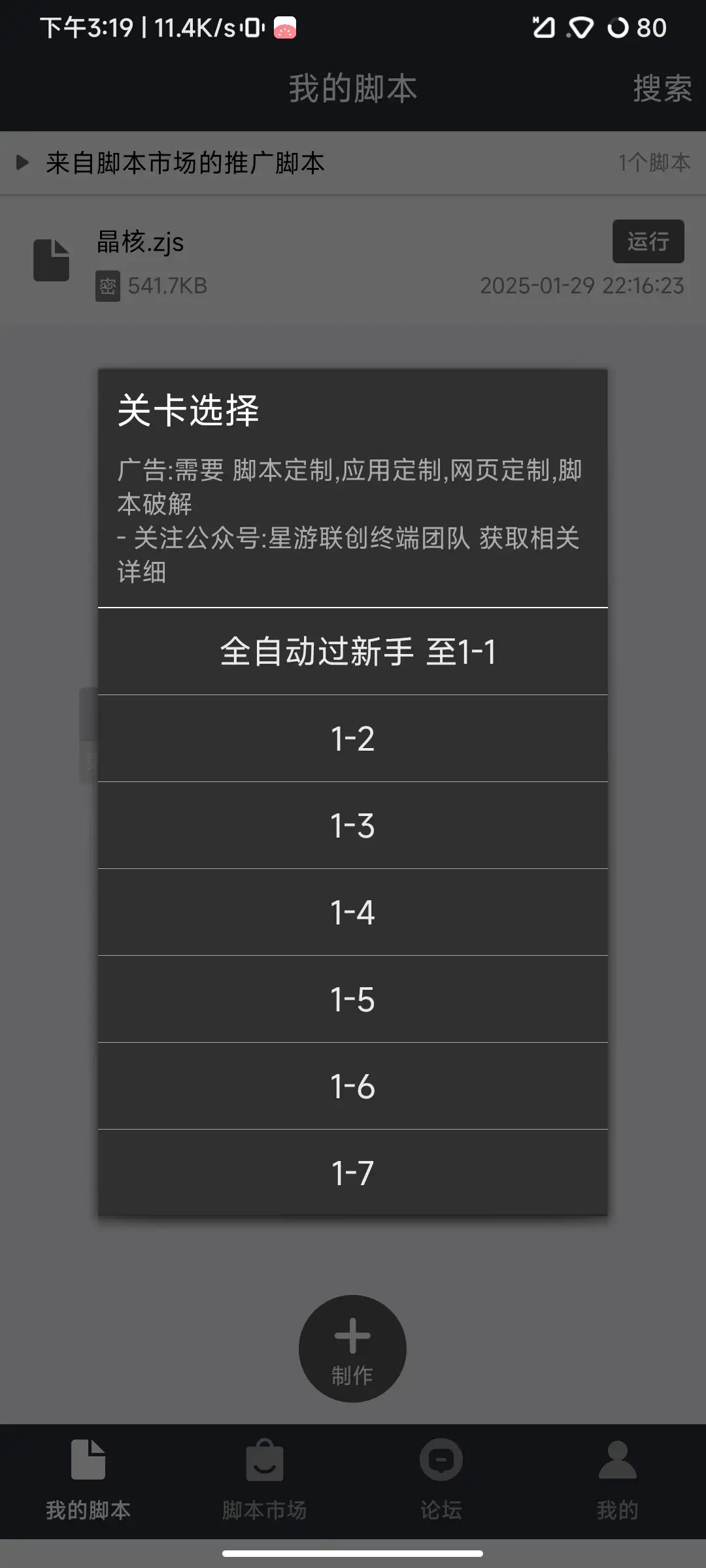 晶核游戏全自动挂机长期稳定搬砖项目,单号稳定低保每月5000+【挂机脚本+使用教程】