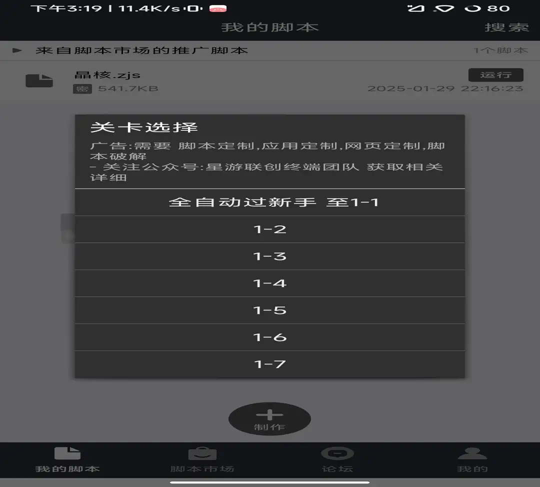 晶核游戏全自动挂机长期稳定搬砖项目,单号稳定低保每月5000+【挂机脚本+使用教程】