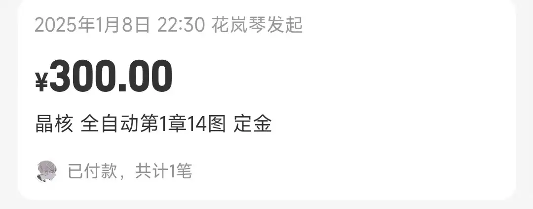 晶核游戏全自动挂机长期稳定搬砖项目,单号稳定低保每月5000+【挂机脚本+使用教程】