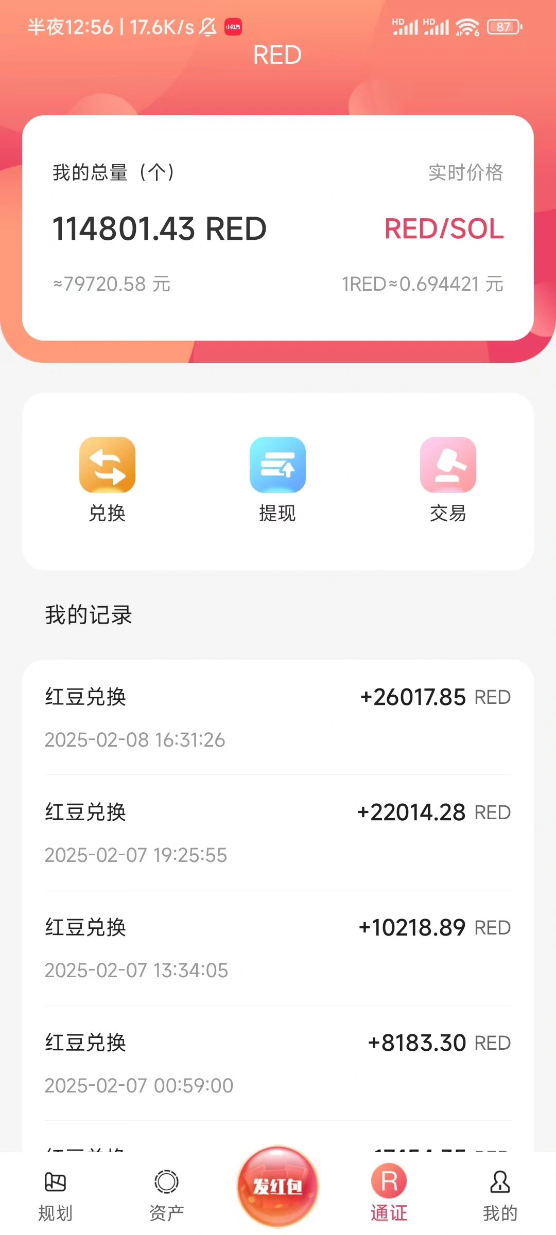 红联助手全自动抢红包项目:单号轻松赚取四位数利润【协议脚本+使用教程】