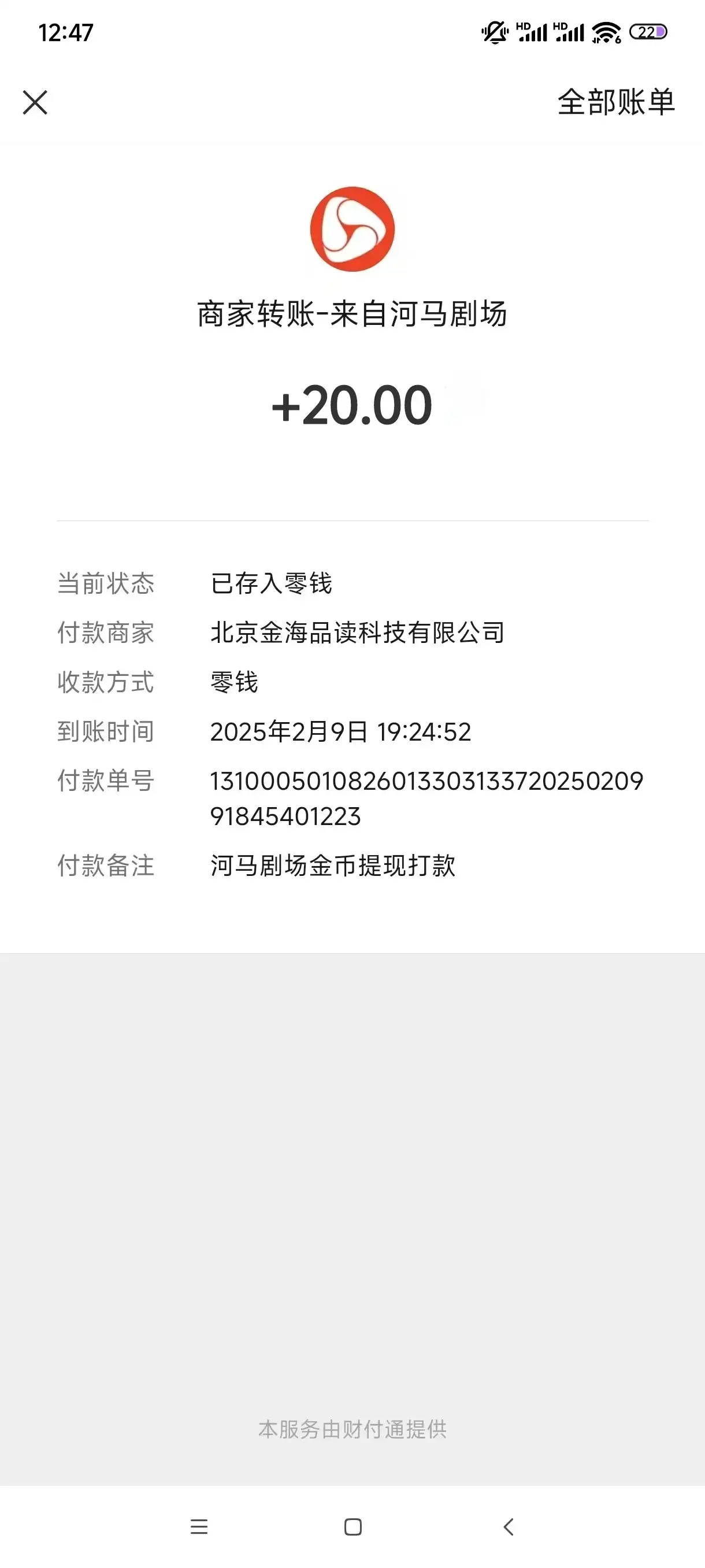 🌟 河马剧场全自动挂机项目 | 单机一天最少20+【挂机脚本+使用教程】