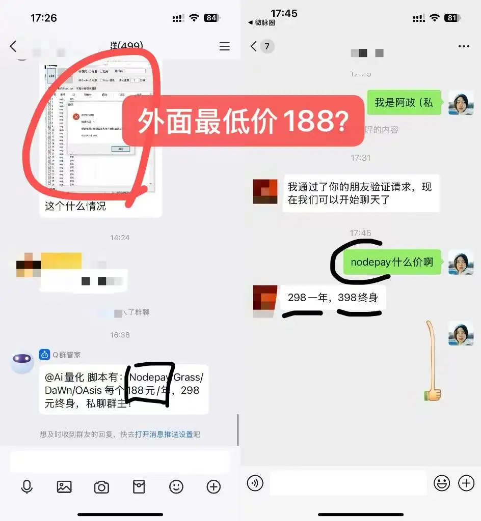 【最适合新手小白的Nodepay空投项目】单窗口挂机收益10刀,永久脚本+使用教程!