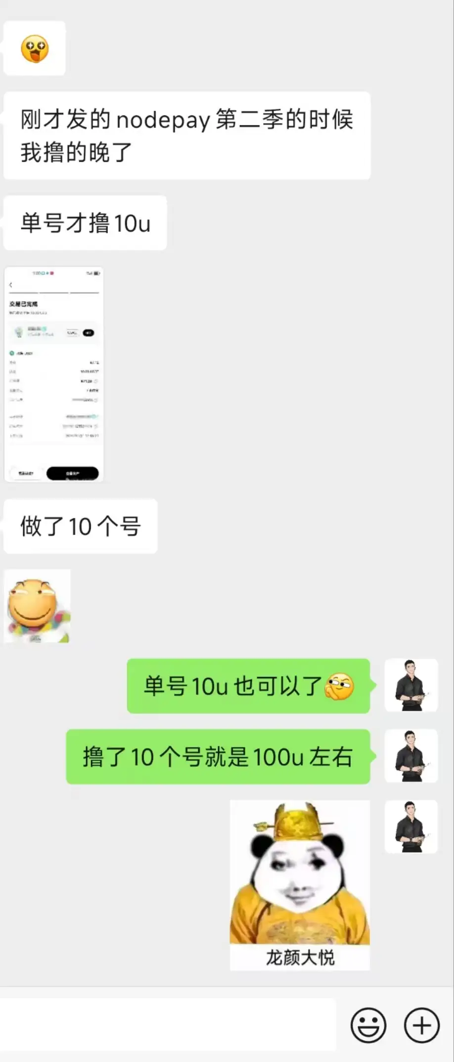 【最适合新手小白的Nodepay空投项目】单窗口挂机收益10刀,永久脚本+使用教程!