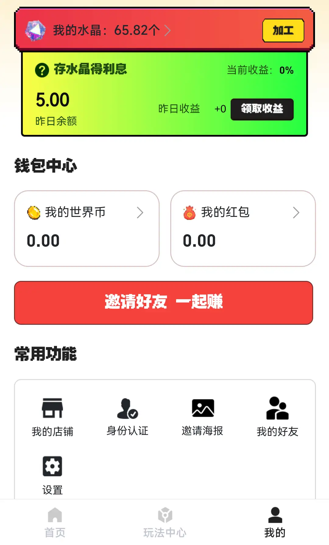 【理想世界协议全自动挂机项目】单机一天10+,协议脚本+使用教程!