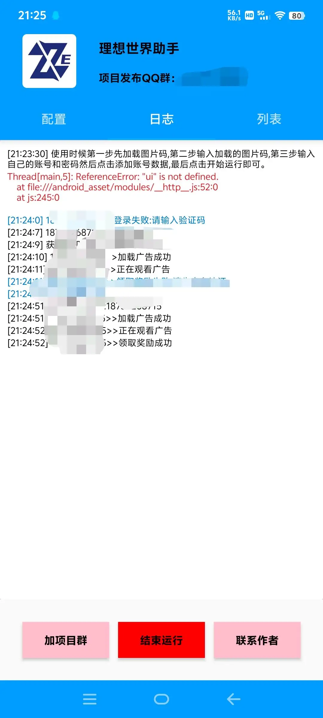 【理想世界协议全自动挂机项目】单机一天10+,协议脚本+使用教程!