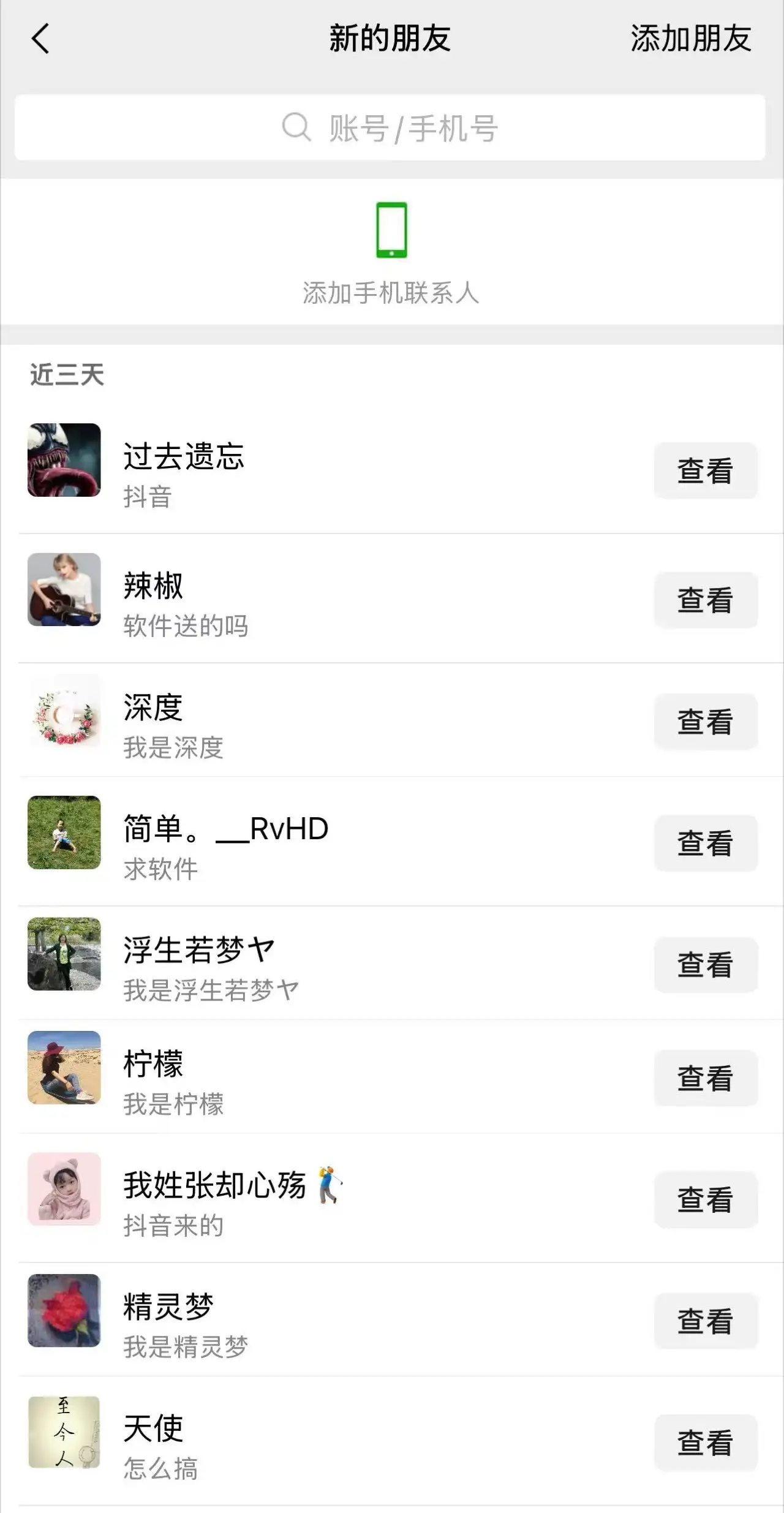 抖音引流神器,评论区截流,日引200+精准粉丝!工具+教程,轻松获客!