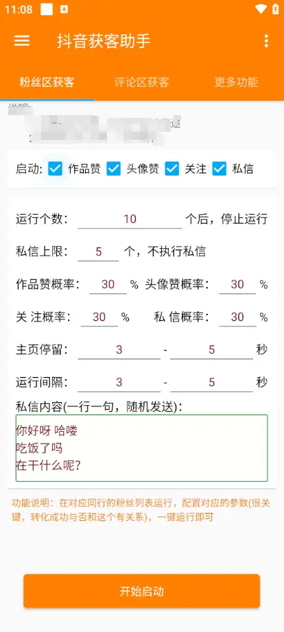 抖音引流神器,评论区截流,日引200+精准粉丝!工具+教程,轻松获客!