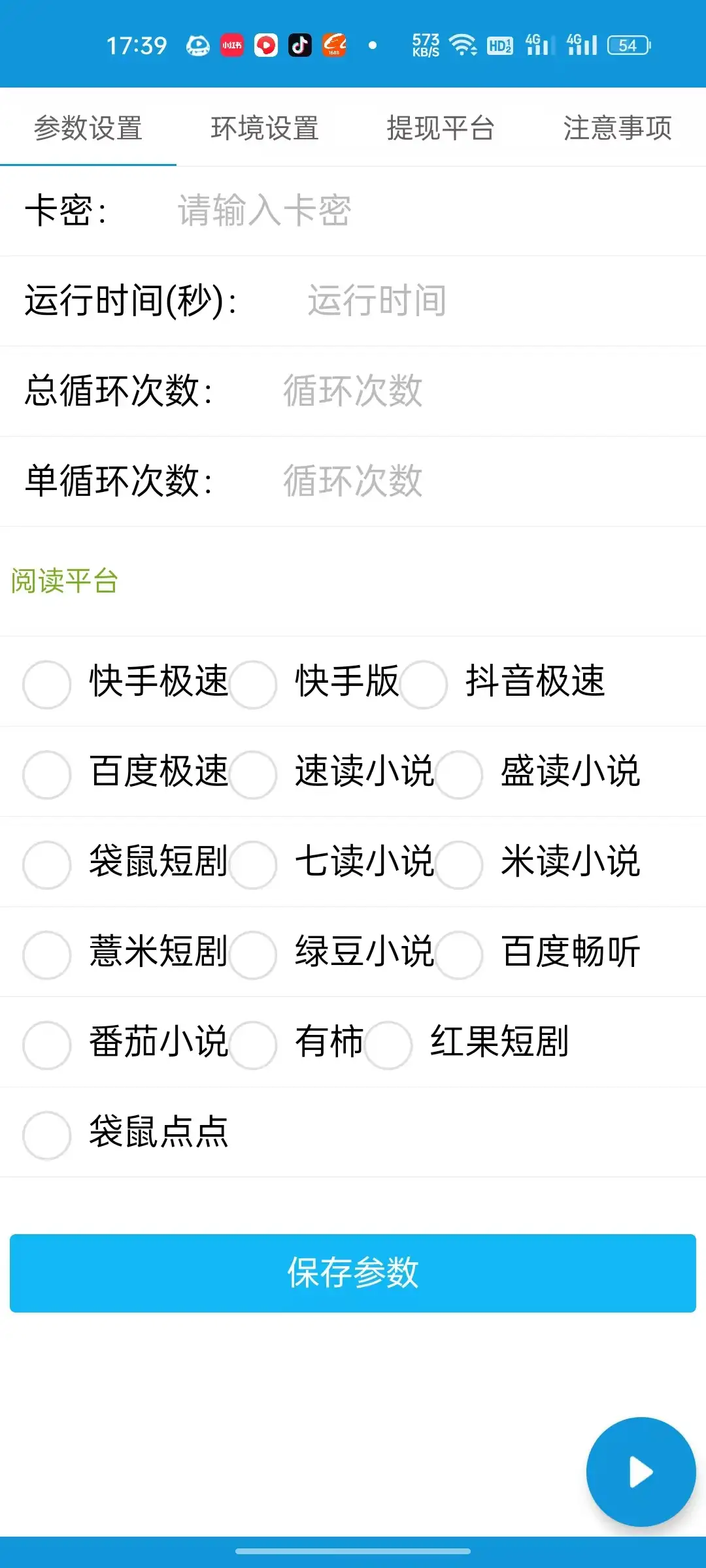 多平台广告掘金挂机项目,支持16+平台,单机日收益30+!挂机助手+教程,轻松掘金!
