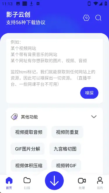 视频多功能云创剪辑助手:一键去重去水印,新手也能轻松上手!