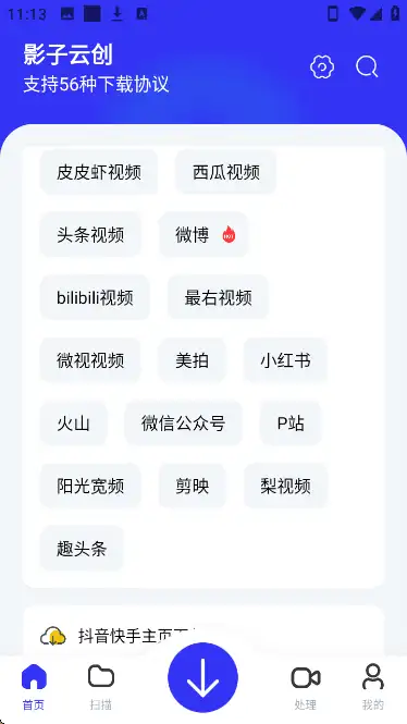 视频多功能云创剪辑助手:一键去重去水印,新手也能轻松上手!