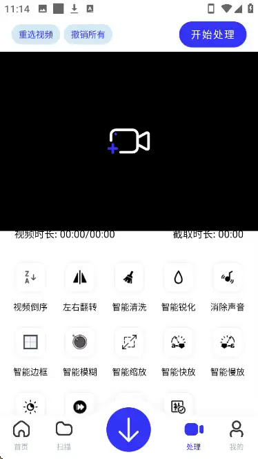 视频多功能云创剪辑助手:一键去重去水印,新手也能轻松上手!