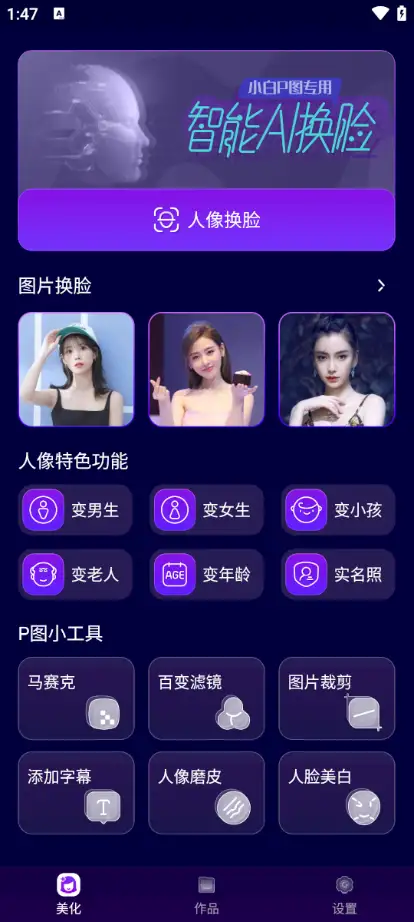 快手抖音美女视频生成软件素材换脸去重剪辑一条龙【生成软件+使用教程】
