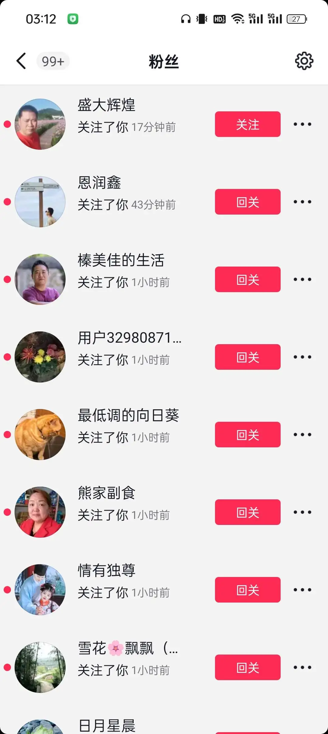 抖音全自动对标账号涨粉助手轻松日涨200粉