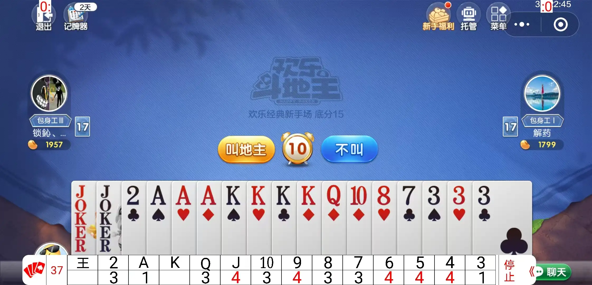 斗地主AI记牌器,支持所有扑克牌类平台记牌【记牌科技+使用教程】