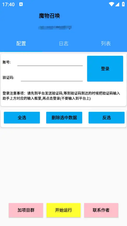 魔兽召唤协议助手:全自动挂机开宝箱,单机一天10+