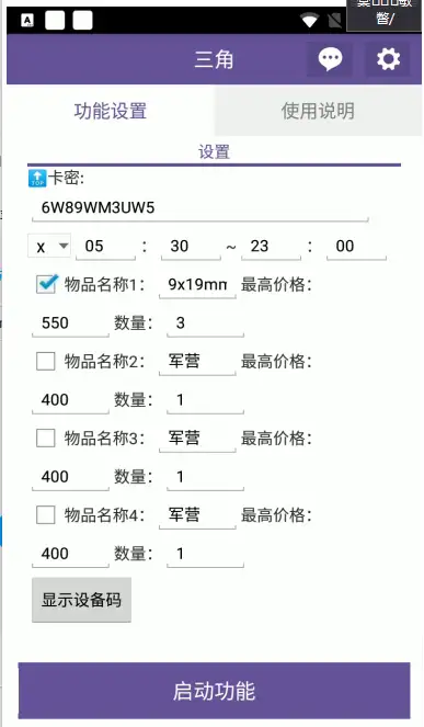 三角洲全自动挂机搬砖项目:单窗口收益30-70+,永久脚本+教程!