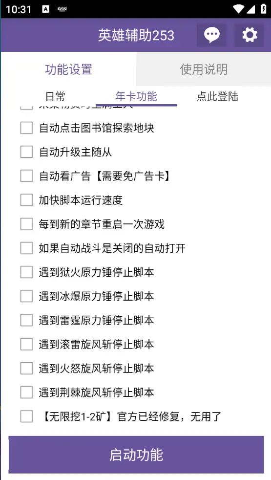 英雄没有闪全自动挂机项目,单窗口日收益30+!挂机脚本+教程全攻略