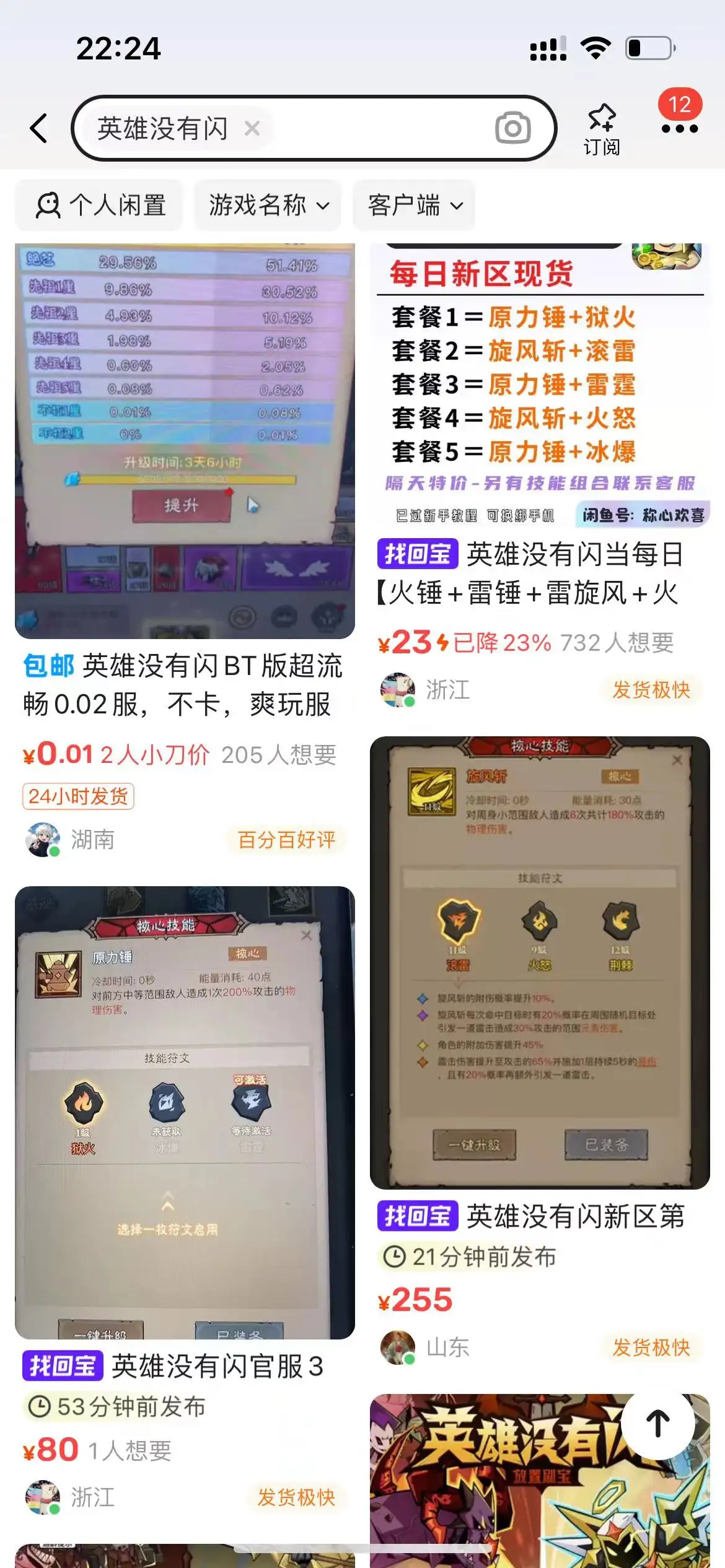 英雄没有闪全自动挂机项目,单窗口日收益30+!挂机脚本+教程全攻略