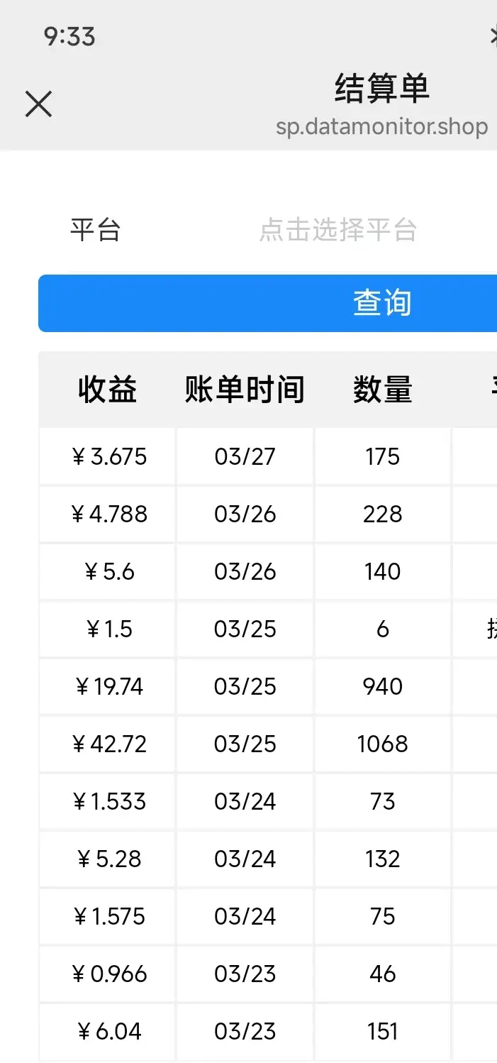 虾皮网站商品全自动浏览挂机项目:单机日收益200+,挂机脚本+收益结算!