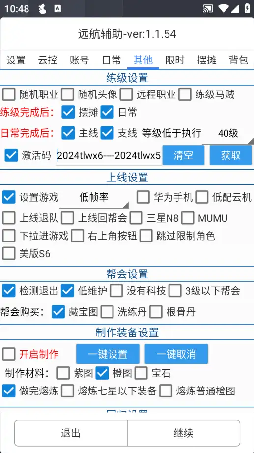 天龙八部荣耀版全自动挂机搬砖项目:单窗口日收益15+,无限放大收益!
