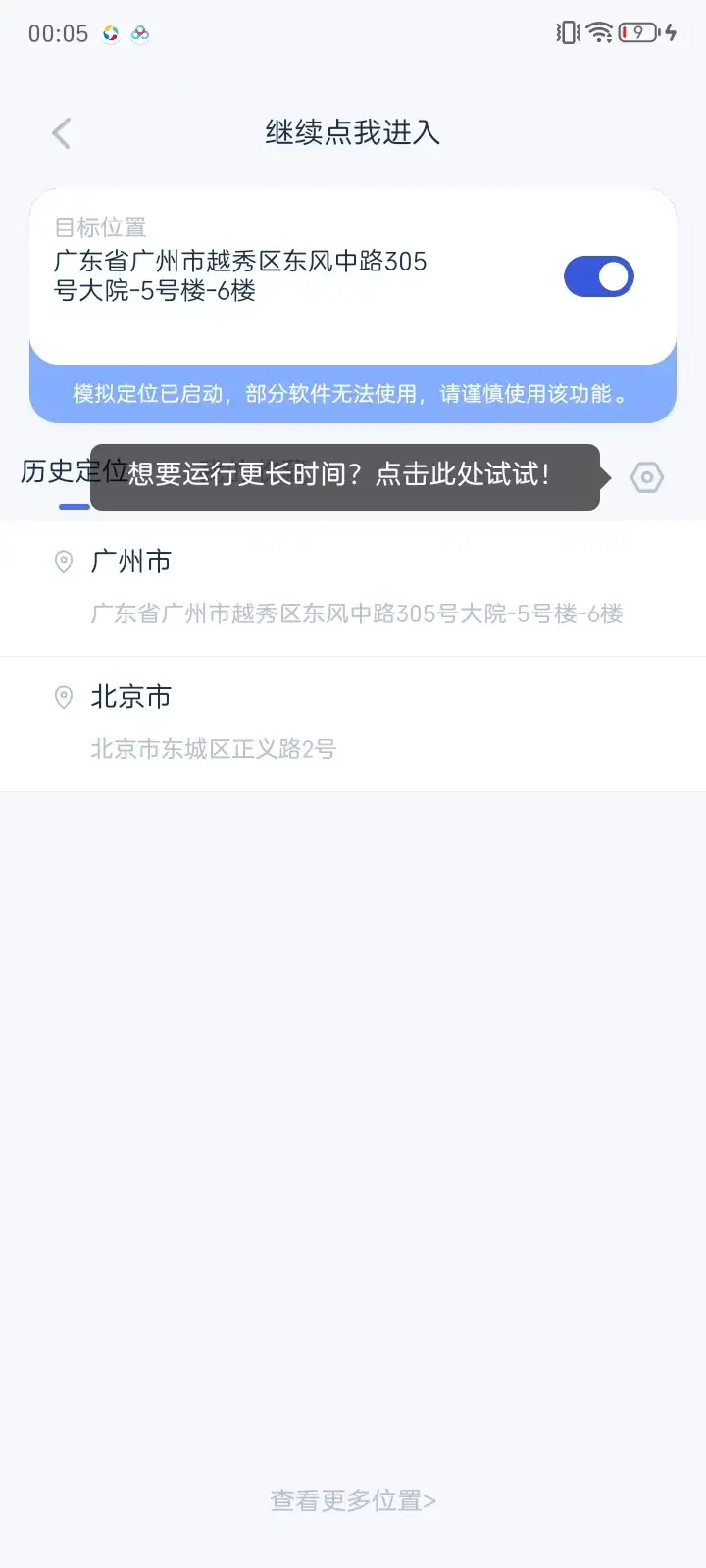 钉钉虚拟定位打卡脚本:一键模拟修改地点,摸鱼打杂必备!