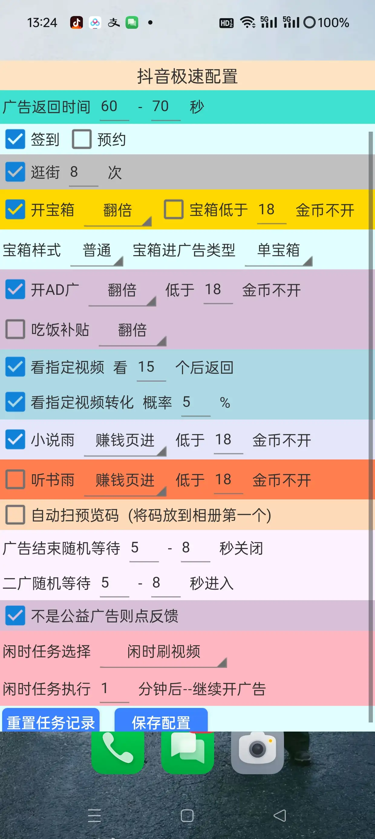 财维多平台全自动广告掘金助手:单机日收益100+,蓝牙模式,全自动操作!