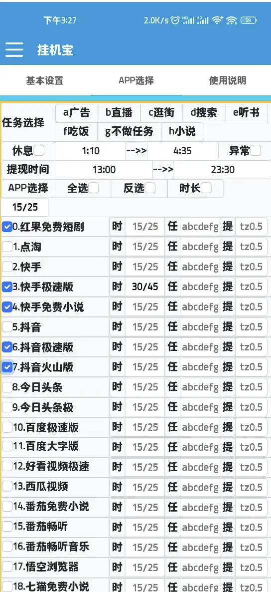 挂机宝18平台:多功能挂机广告掘金项目,单机日收益30+!