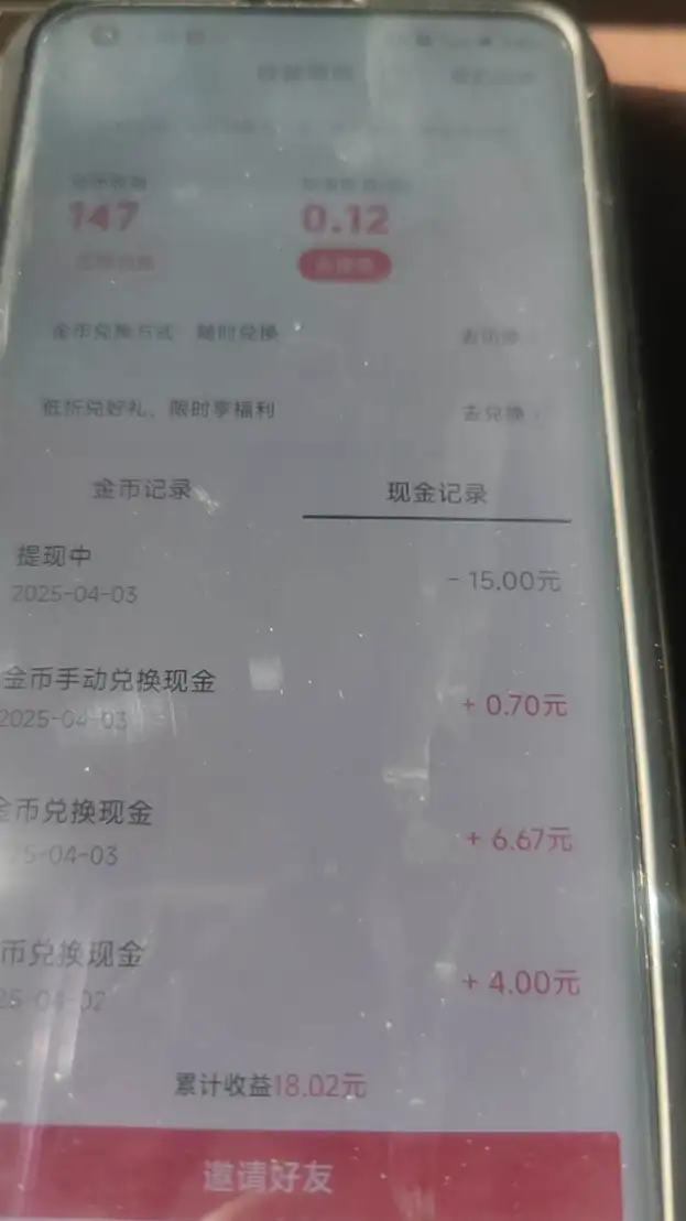挂机宝18平台:多功能挂机广告掘金项目,单机日收益30+!