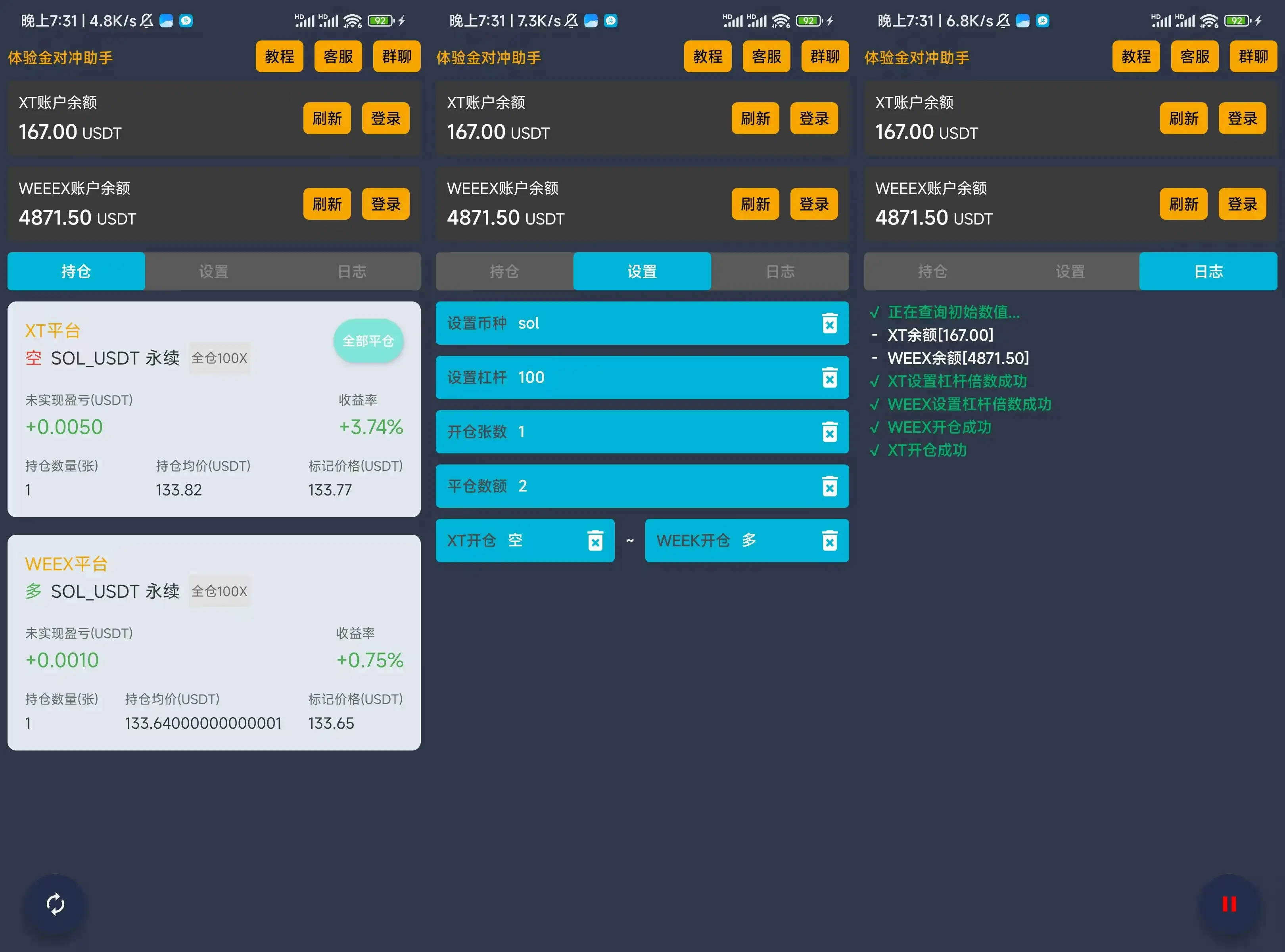 单号利润 1000+!XT 交易所全自动对冲套利助手