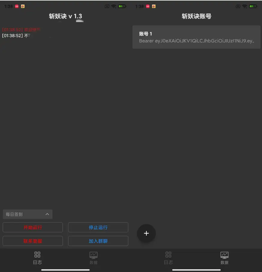 斩妖诀搬砖, 全自动抢购挂机项目,单号一天12+【协议脚本+使用教程】