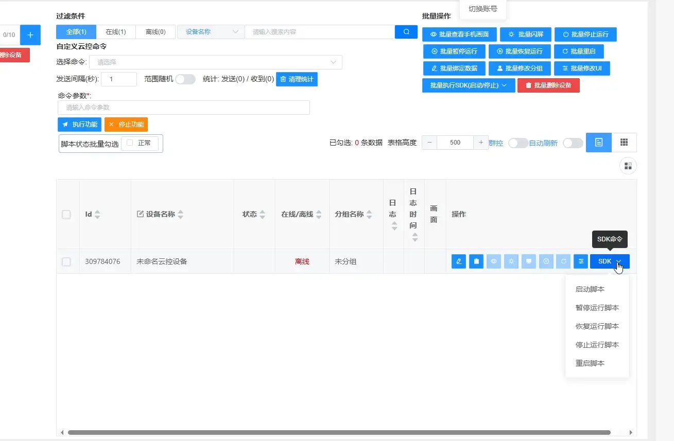 百度极速版广告掘金助手支持远程启动【云控脚本+使用教程】
