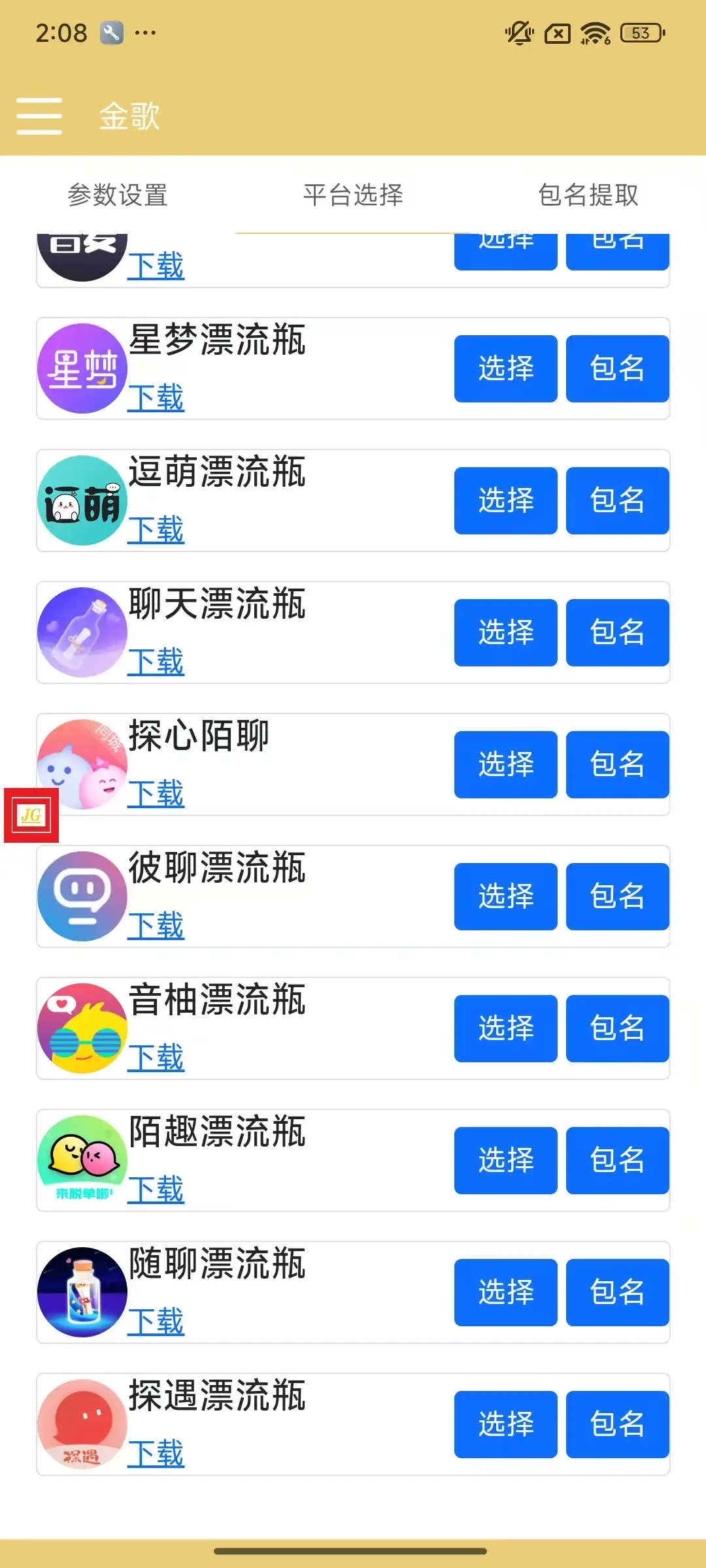 多平台漂流瓶全自动挂机玩法!单窗口日稳赚 30-50 元(附脚本教程)