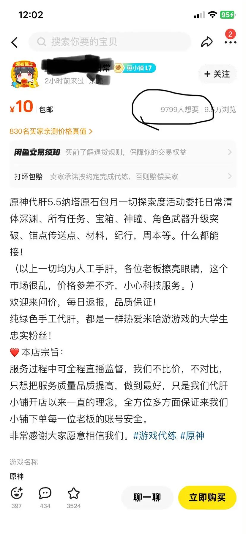 最新原神辅助脚本,简单操作轻松挂机,号称日入200+【永久脚本+使用教程】