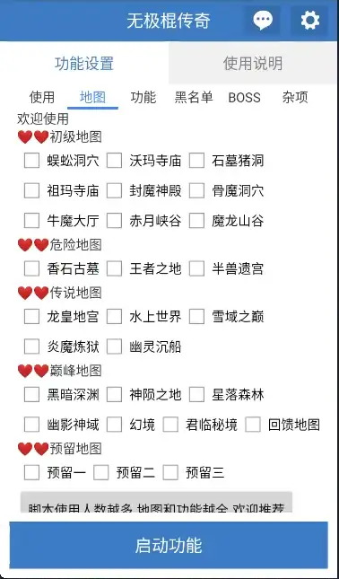 无极棍传奇手游全自动搬砖挂机项目,单机日产100+【挂机脚本+使用教程】