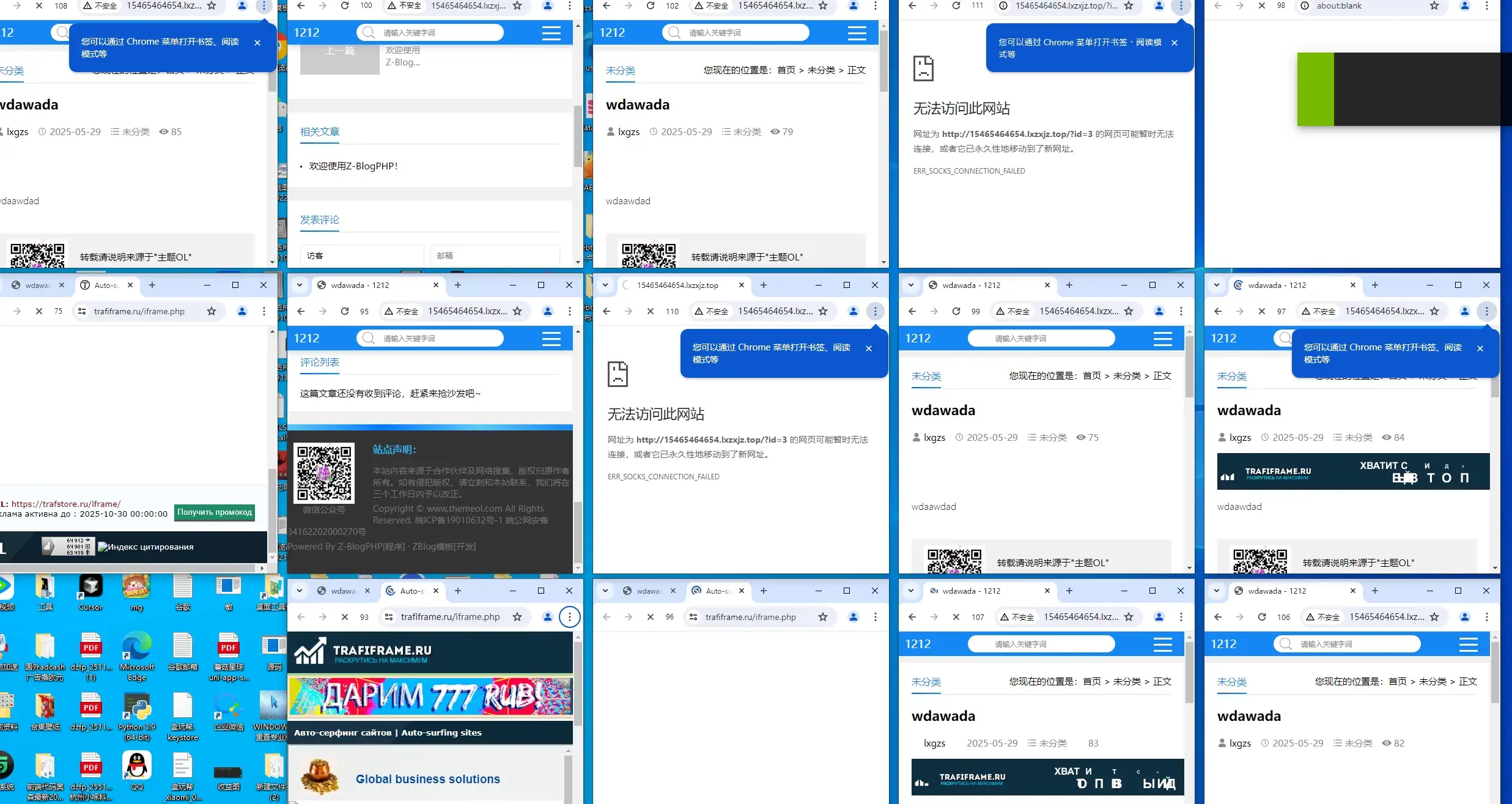 最新海外广告联盟webtrafic平台挂机项目单窗口日赚100+卢布提现秒到工作室可批量