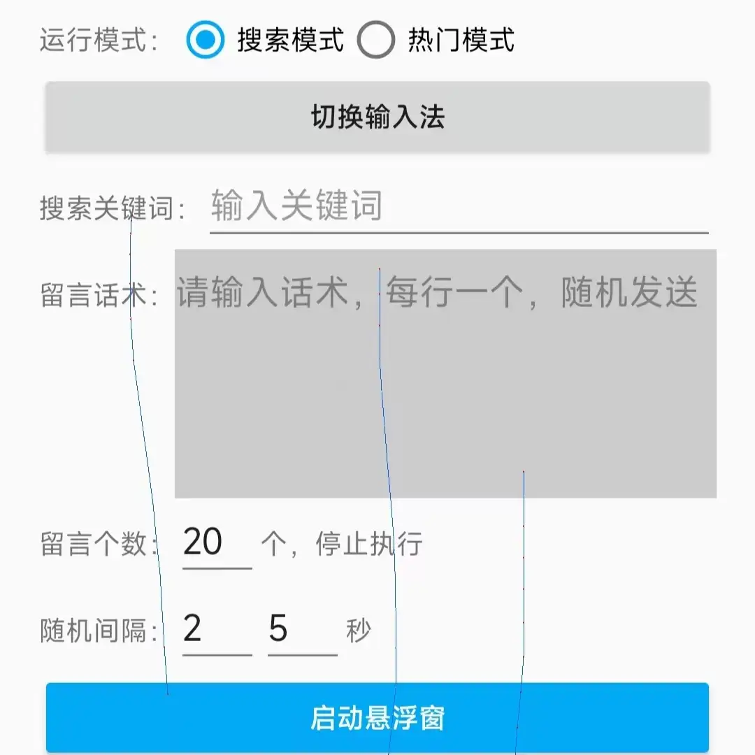 咸鱼引流截流私信黑科技单日曝光引流截留引流神器引流助手使用教程