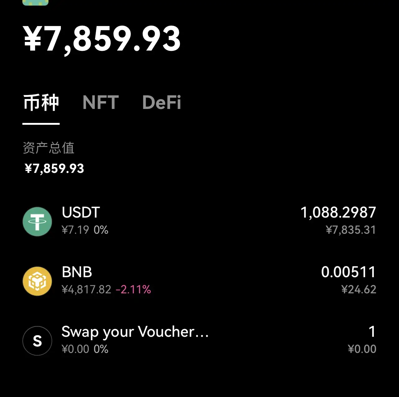 币安链上USDT碰撞项目单窗口收益四位数协议脚本+使用教程