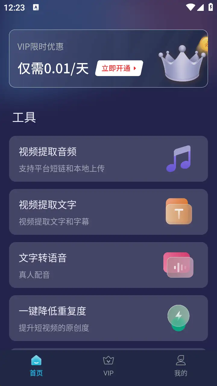 短视频多功能搬运剪辑神器一键剪辑快速搬运脚本加使用教程