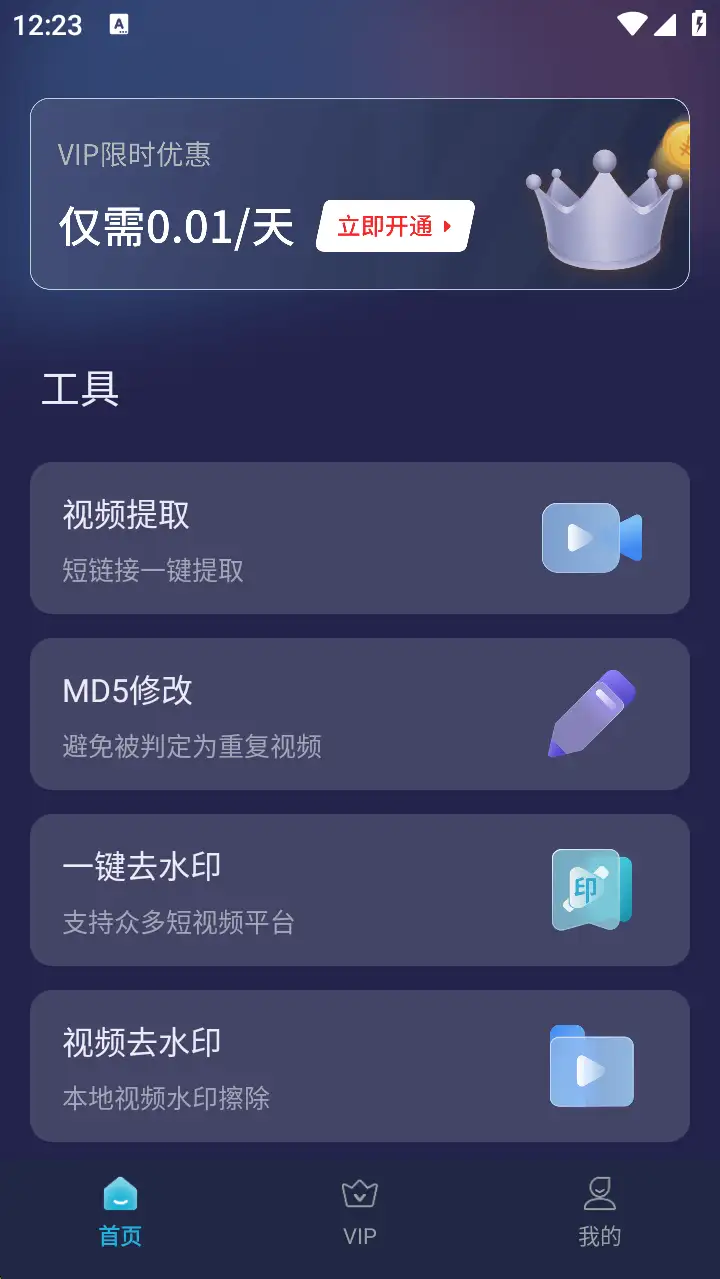 短视频多功能搬运剪辑神器一键剪辑快速搬运脚本加使用教程