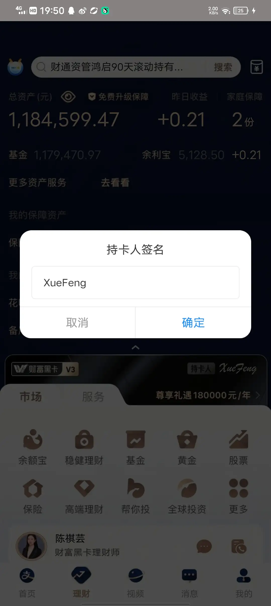 支付宝黑金装逼模拟器