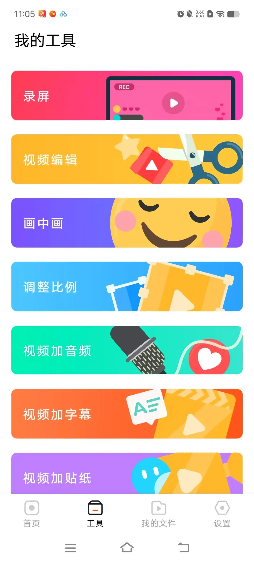 四大平台无人直播助手录屏直播一键剪辑直播助手加使用教程