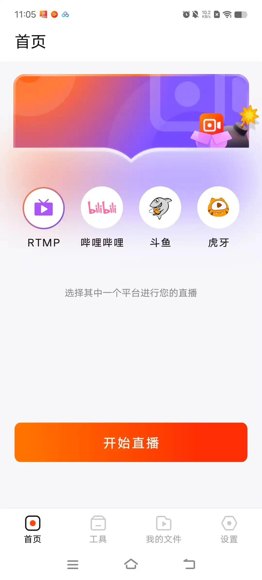 四大平台无人直播助手录屏直播一键剪辑直播助手加使用教程