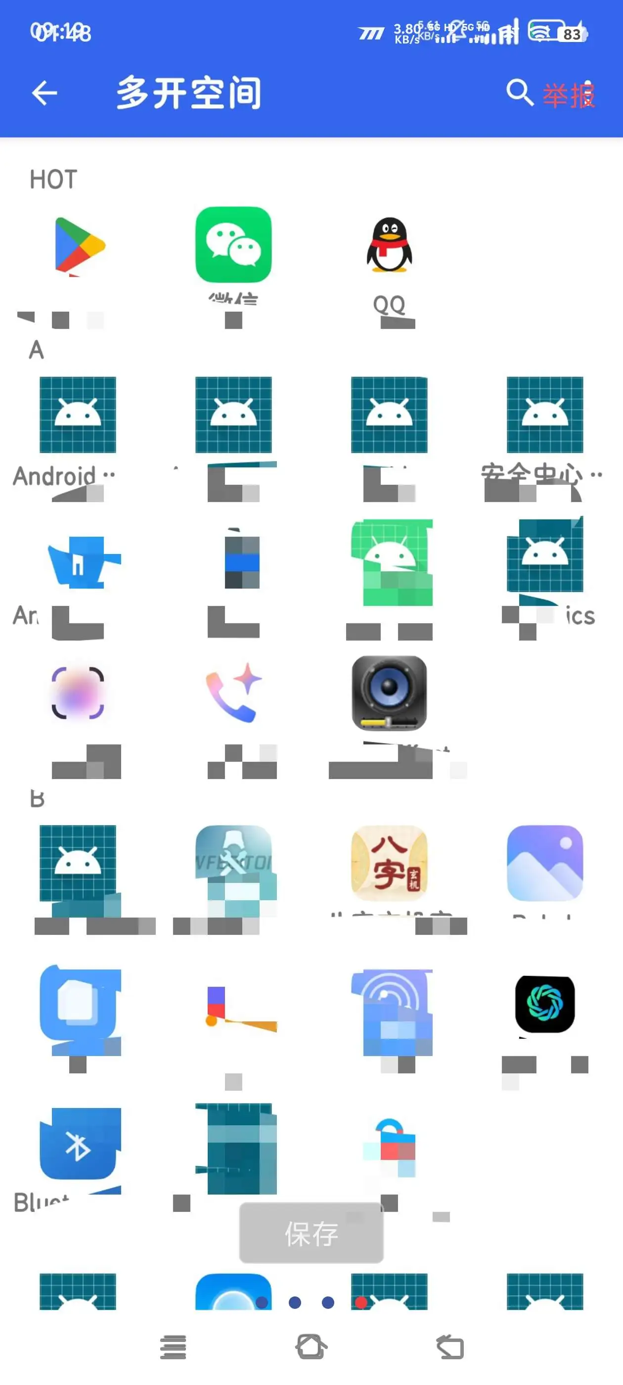软件无限多开手机模式多开非虚拟多开多开助手加使用教程