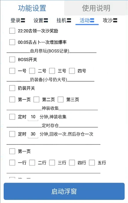 远古沉默全自动挂机打金项目挂机脚本详细教程