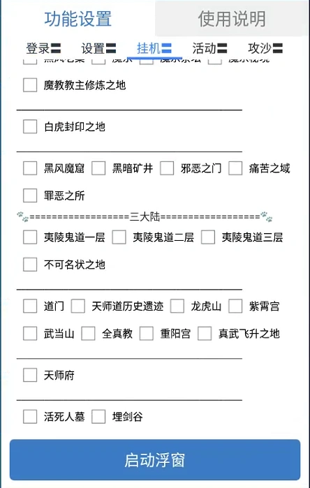 远古沉默全自动挂机打金项目挂机脚本详细教程