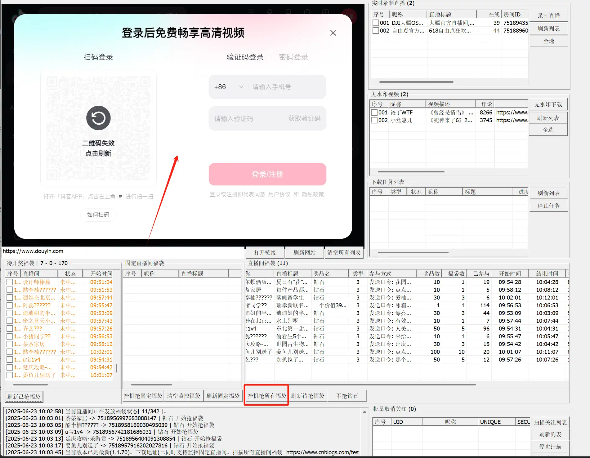 抖音福袋扭蛋机