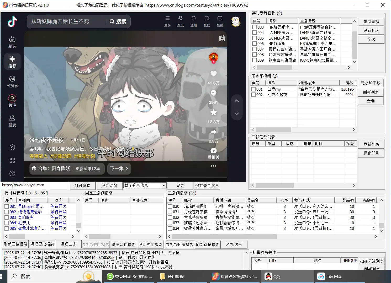 抖音福袋扭蛋机